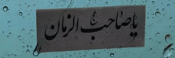‌محمد حسین‌'s header picture
