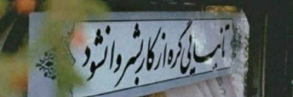 ‌majhol1313‌'s header picture