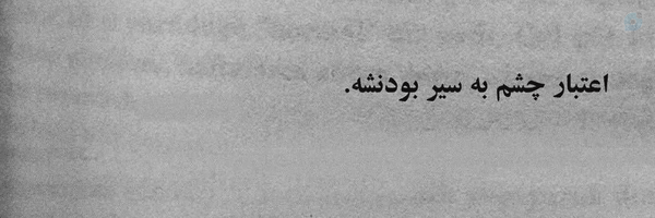 ‌Mobina Muammar‌'s header picture