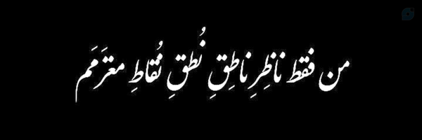 ‌عزرائیـل‌'s header picture