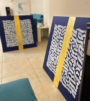 Diaa_Calligraphy