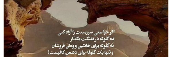‌Abbas Morvarian‌'s header picture