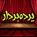 Profile picture of ‌PardeBardar‌