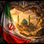 Profile picture of ‌🇮🇷از قوم سلمان🇮🇷‌