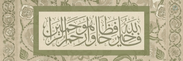 ‌-خادم‌القرآن‌'s header picture