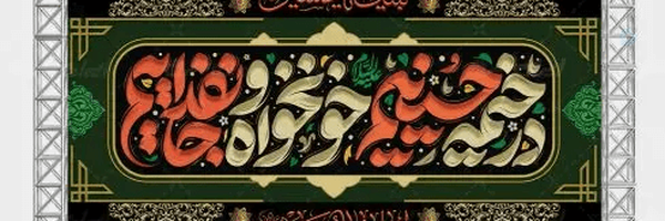 ‌دکتر هیولا | Dr. Hayoula‌'s header picture