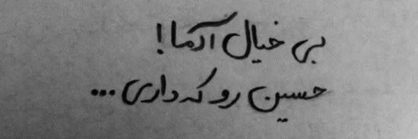‌خــاتـون‌'s header picture