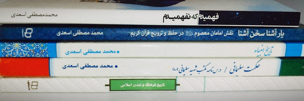 ‌محمد مصطفی اسعدی‌'s header picture