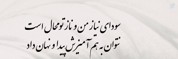 ‌SHAMI‌'s header picture