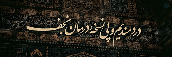 ‌'Khalifeh'²‌'s header picture
