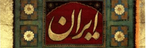‌Mohammad Esmaili‌'s header picture