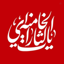 Profile picture of ‌خادم المهدی (عج) یا لثارات الخامنه ای‌