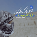 Profile picture of ‌مهاجر گراف‌