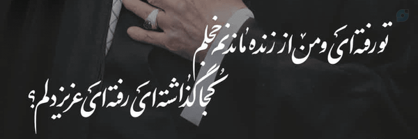 ‌هستی‌'s header picture