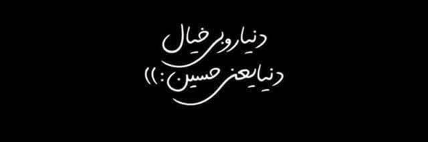 ‌بانوی گُمنام²¹³‌'s header picture