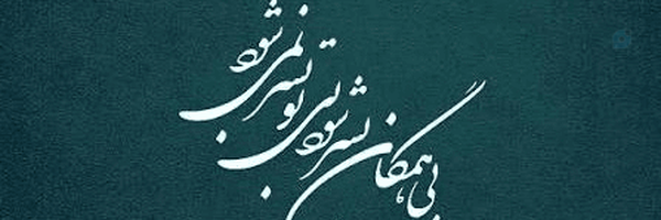 ‌اندیشه‌'s header picture