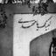 Profile picture of ‌حسینی واعظ‌