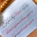 Profile picture of ‌شهرزاد رضایی‌