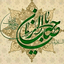 Profile picture of ‌سید حسین قائمی‌