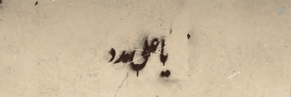 ‌خادم'‌'s header picture