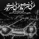 Profile picture of ‌غریبه🧕‌