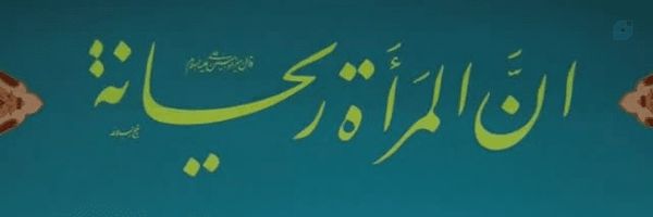 ‌ریحانه سادات🎒‌'s header picture