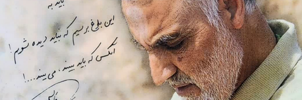 ‌سید محمود موسوی‌'s header picture
