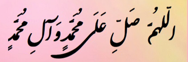 ‌المُصْحَف‌'s header picture