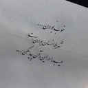 Profile picture of ‌فدائی حسین‌