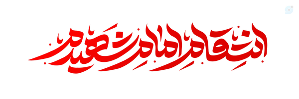 ‌مرضیه بانو‌'s header picture