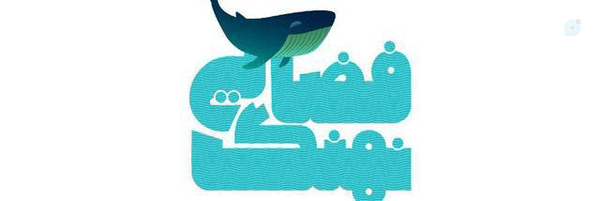 ‌نهنگ فضایی🪐🐋‌'s header picture