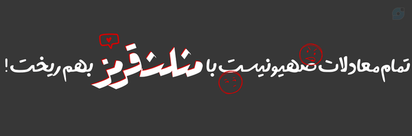 ‌مثلث قرمز‌'s header picture