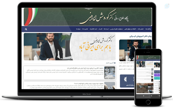 ایران پرسونال؛ سایت رزومه و بلاگ شخصی