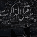 Profile picture of ‌فـ‌اطمی‌