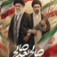 Profile picture of ‌یاس مهدوی🏴‌