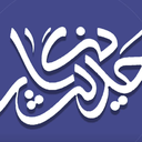 Profile picture of ‌🌿🌱حدیث نگار🌱🌿‌