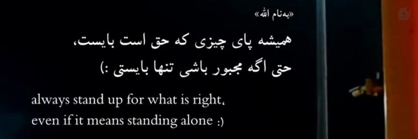 ‌فاطمه‌'s header picture