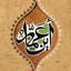 Profile picture of ‌عمار🚩‌