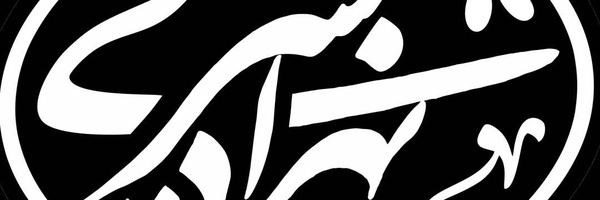 ‌بهزاد شیری‌'s header picture