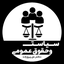 خون دلی که لعل شد (چهلم شهادت رهبر نستوه انقلاب)
