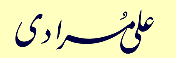 ‌نوه شیخ غلام حسن🇮🇷🇵🇸‌'s header picture
