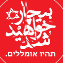 Profile picture of ‌ها شمی‌