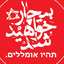 Profile picture of ‌ها شمی‌