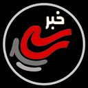 Profile picture of ‌خبر سایه‌