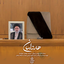 قطعه | هارداسان!؟