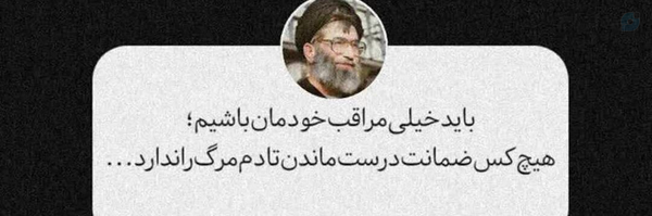 ‌Sajjad rezapour🇮🇷‌'s header picture