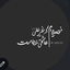 Profile picture of ‌Nafise‌