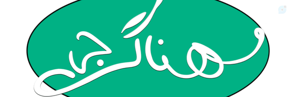 ‌مهناز گرجی‌'s header picture