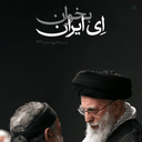 Profile picture of ‌علیرضا‌