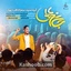 نماهنگ سرود جانم علی